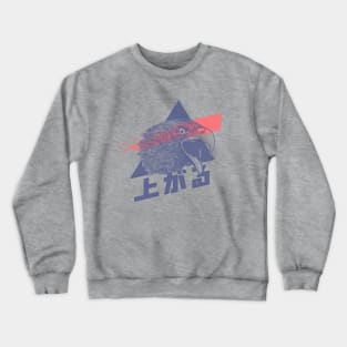 Rise Crewneck Sweatshirt